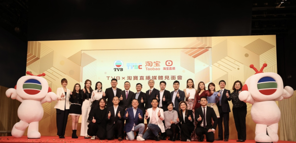 TVB宣布加码淘宝直播