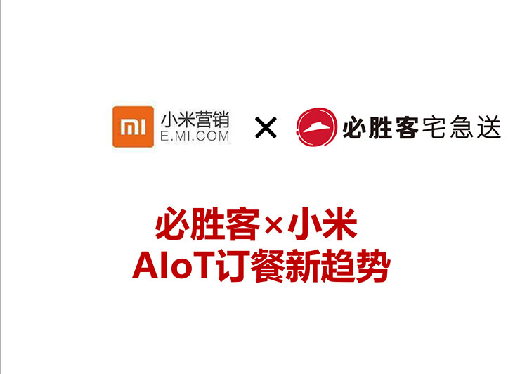 小米营销