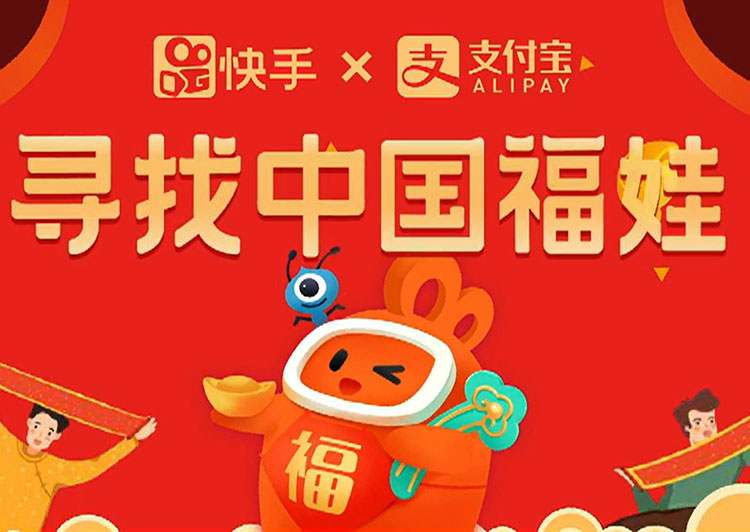 快手
