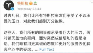 财报公布！风口浪尖的特斯拉：一边迷惑“道歉”一边拼命赚钱