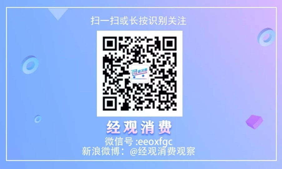 2020美好生活新消费项目组委会