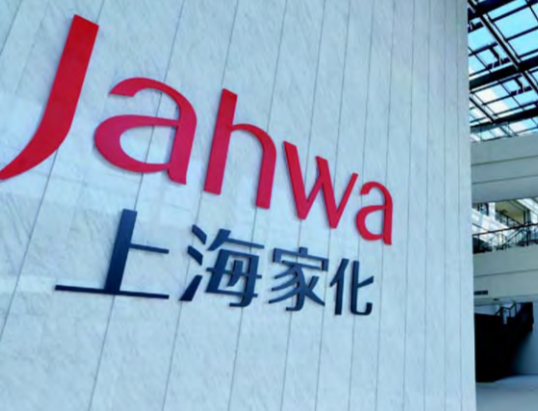上海家化：全面推进企业可持续发展 实现企业与社会的互利共赢
