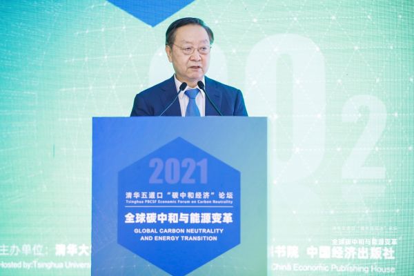 大咖谈“碳中和经济”