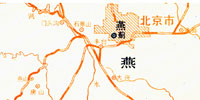 战国时蓟城地理位置示意图