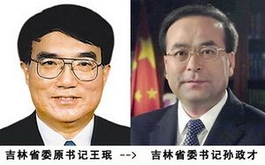 ■新任吉林省委书记孙政才：