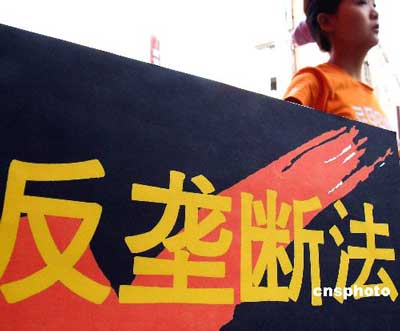 点击图片查看详情 工作职责_反垄断法委员会的职责