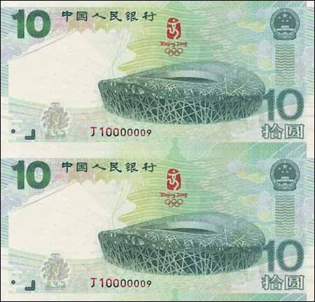 港澳抢购奥运纪念钞(1) _ 邮件图片 _经济观察