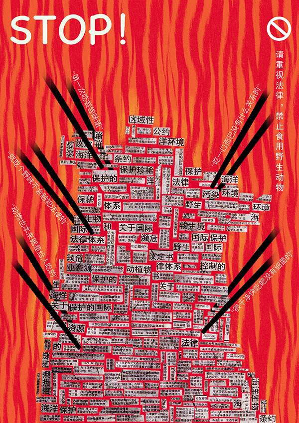 《触碰底线》