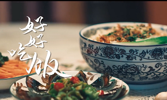 万科循环温情片《好好吃饭》