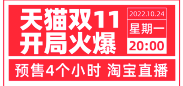 天猫双11开局火爆：淘宝直播4小时涌现130个千万直播间
