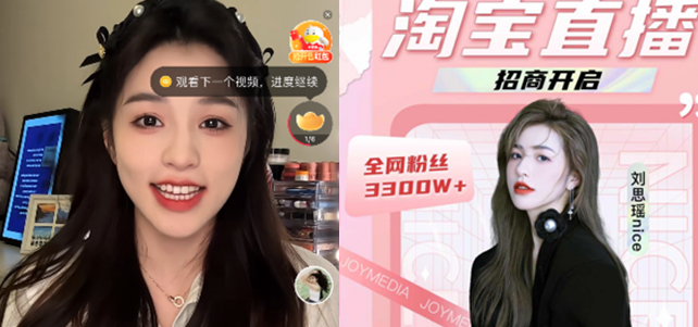“罗永浩们”再添新成员，无忧传媒头部达人刘思瑶入驻淘宝直播