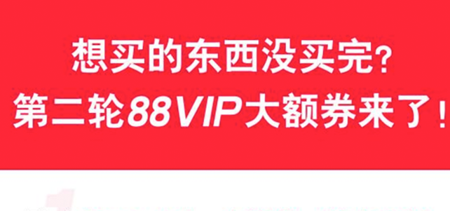 天猫双11今起追加88VIP大额消费券 满减合计520元