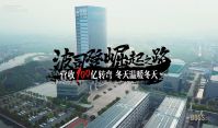 【BOSS说】波司登：营收100亿转弯，在冬天温暖冬天