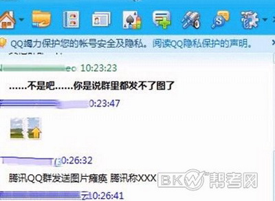 qq chat apk qq chat apk